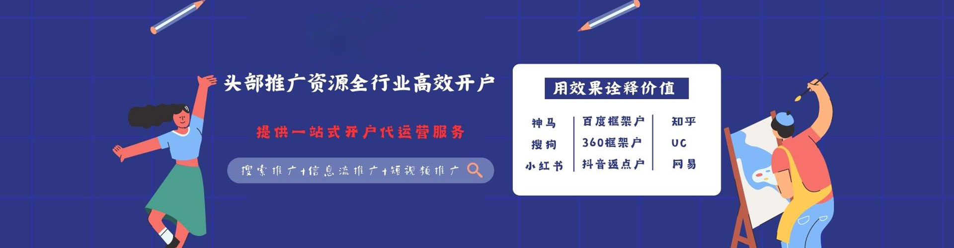 龙里信息流营销