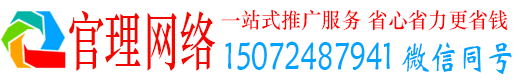 龙里官理推广信息流