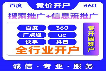案例解析：竞价推广代运营如何优化广告投放
